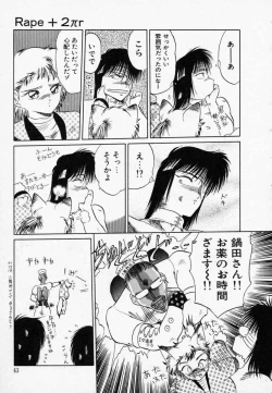 Page 68 of Rape + 2πr Vol 3