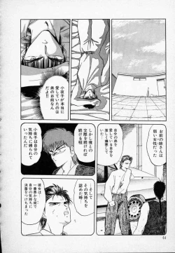 Page 69 of Rape + 2πr Vol 3