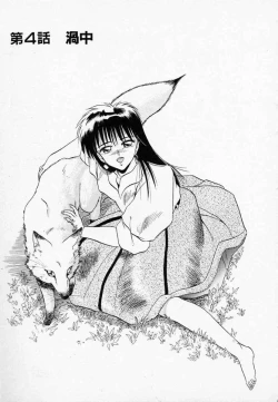 Page 76 of Rape + 2πr Vol 3