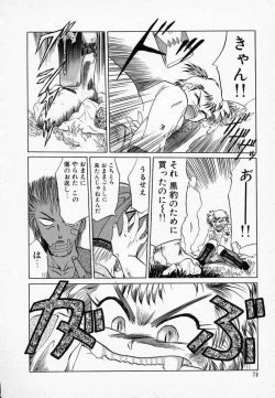 Page 83 of Rape + 2πr Vol 3