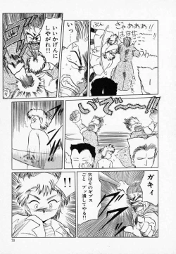 Page 84 of Rape + 2πr Vol 3