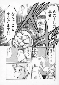 Page 85 of Rape + 2πr Vol 3