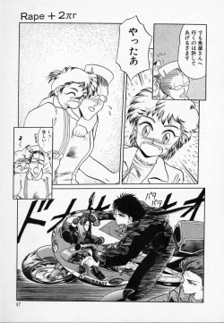 Page 92 of Rape + 2πr Vol 3