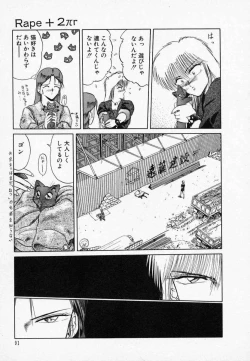 Page 96 of Rape + 2πr Vol 3