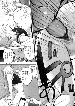 Page 117 of COMIC JSCK Vol. 5