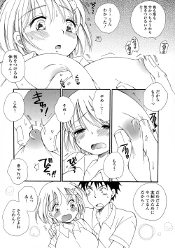 Page 123 of COMIC JSCK Vol. 5