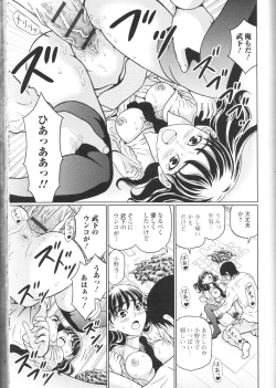 Page 101 of Nozoite wa Ikenai NEO! III - Do Not Peep NEO! III