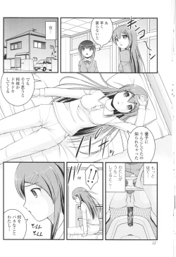 Page 12 of Nozoite wa Ikenai NEO! III - Do Not Peep NEO! III