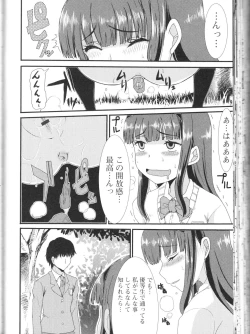 Page 142 of Nozoite wa Ikenai NEO! III - Do Not Peep NEO! III