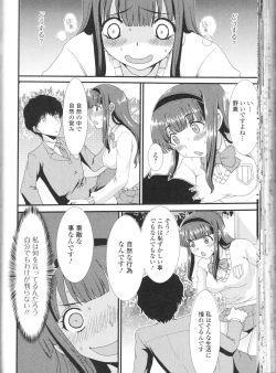 Page 146 of Nozoite wa Ikenai NEO! III - Do Not Peep NEO! III