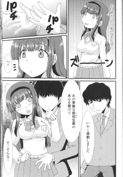 Page 147 of Nozoite wa Ikenai NEO! III - Do Not Peep NEO! III