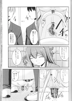 Page 15 of Nozoite wa Ikenai NEO! III - Do Not Peep NEO! III