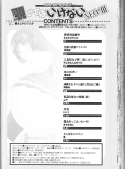 Page 166 of Nozoite wa Ikenai NEO! III - Do Not Peep NEO! III