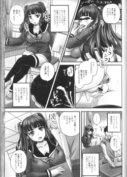 Page 31 of Nozoite wa Ikenai NEO! III - Do Not Peep NEO! III