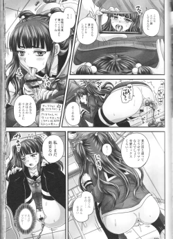 Page 39 of Nozoite wa Ikenai NEO! III - Do Not Peep NEO! III