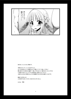 Page 53 of Iseijin to no Sex wa No Count dakara...