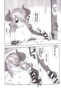 Page 12 of Narumeia ga Chotto Yandere ni Kankin Shitekite H Shichau.