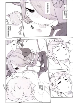 Page 6 of Narumeia ga Chotto Yandere ni Kankin Shitekite H Shichau.