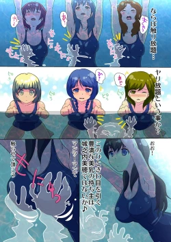 Page 10 of Henshin! JK Pantsu ni Haeru Ore no Are 1