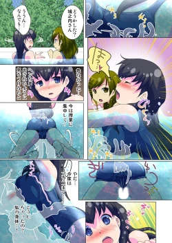 Page 13 of Henshin! JK Pantsu ni Haeru Ore no Are 1