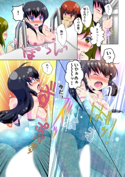 Page 18 of Henshin! JK Pantsu ni Haeru Ore no Are 1