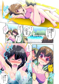 Page 19 of Henshin! JK Pantsu ni Haeru Ore no Are 1
