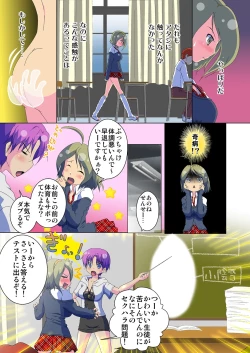 Page 33 of Henshin! JK Pantsu ni Haeru Ore no Are 1