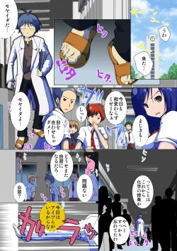 Page 3 of Henshin! JK Pantsu ni Haeru Ore no Are 1