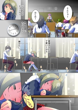 Page 41 of Henshin! JK Pantsu ni Haeru Ore no Are 1