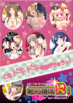 Page 54 of Henshin! JK Pantsu ni Haeru Ore no Are 1