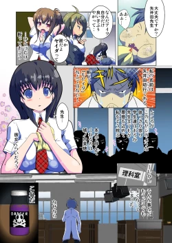 Page 5 of Henshin! JK Pantsu ni Haeru Ore no Are 1