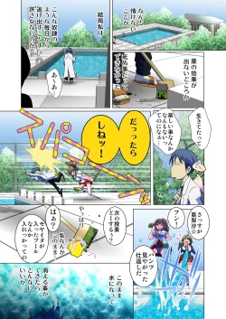 Page 7 of Henshin! JK Pantsu ni Haeru Ore no Are 1