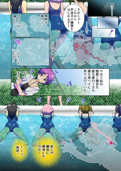 Page 8 of Henshin! JK Pantsu ni Haeru Ore no Are 1