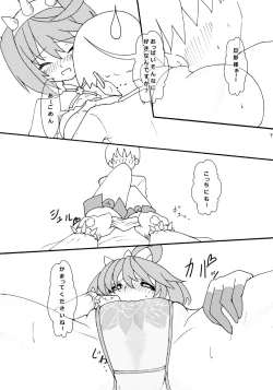 Page 11 of Totsuzen desu ga El to Kekkon Shimashita