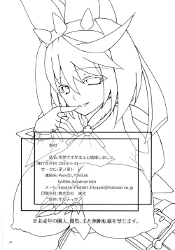 Page 30 of Totsuzen desu ga El to Kekkon Shimashita