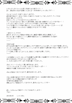 Page 21 of Baishun Kuma Miko Machi