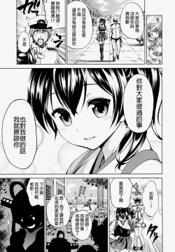 Page 24 of Kaga San To Sinkonseikatu