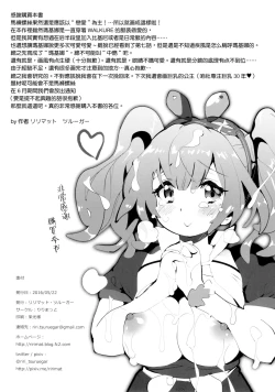 Page 23 of Makimaki no Hanabira Peropero Shite mo Iin da yo