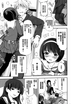 Page 11 of Shoujo-tachi no Sadism
