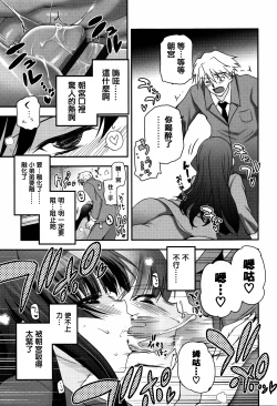 Page 123 of Shoujo-tachi no Sadism