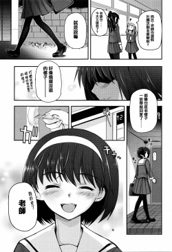 Page 147 of Shoujo-tachi no Sadism