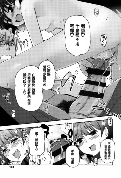 Page 151 of Shoujo-tachi no Sadism