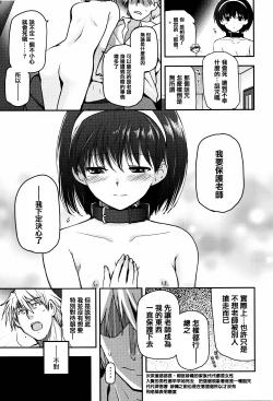 Page 157 of Shoujo-tachi no Sadism