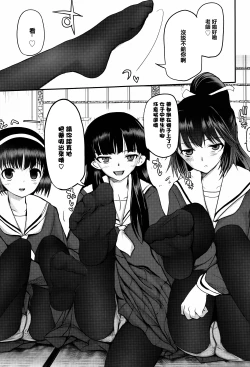 Page 15 of Shoujo-tachi no Sadism