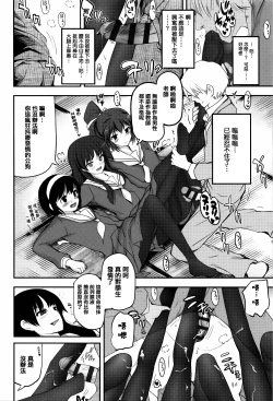 Page 18 of Shoujo-tachi no Sadism