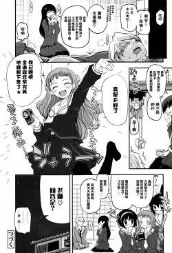 Page 33 of Shoujo-tachi no Sadism