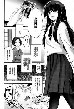 Page 48 of Shoujo-tachi no Sadism
