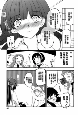 Page 51 of Shoujo-tachi no Sadism