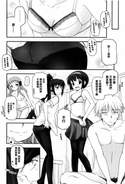 Page 78 of Shoujo-tachi no Sadism