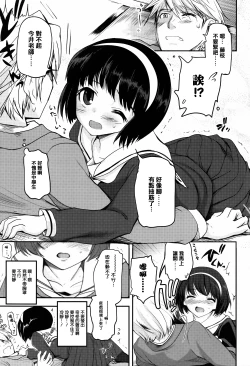 Page 9 of Shoujo-tachi no Sadism